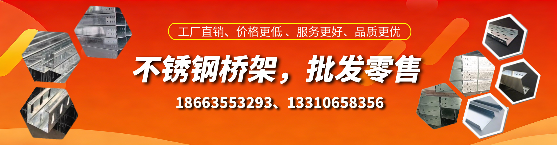 宁夏不锈钢桥架厂家